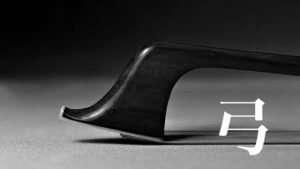 【展示ラインナップ】バイオリン弓 展示一覧　Violin Bow　Lineup～島村楽器ららぽーと名古屋みなとアクルス店～