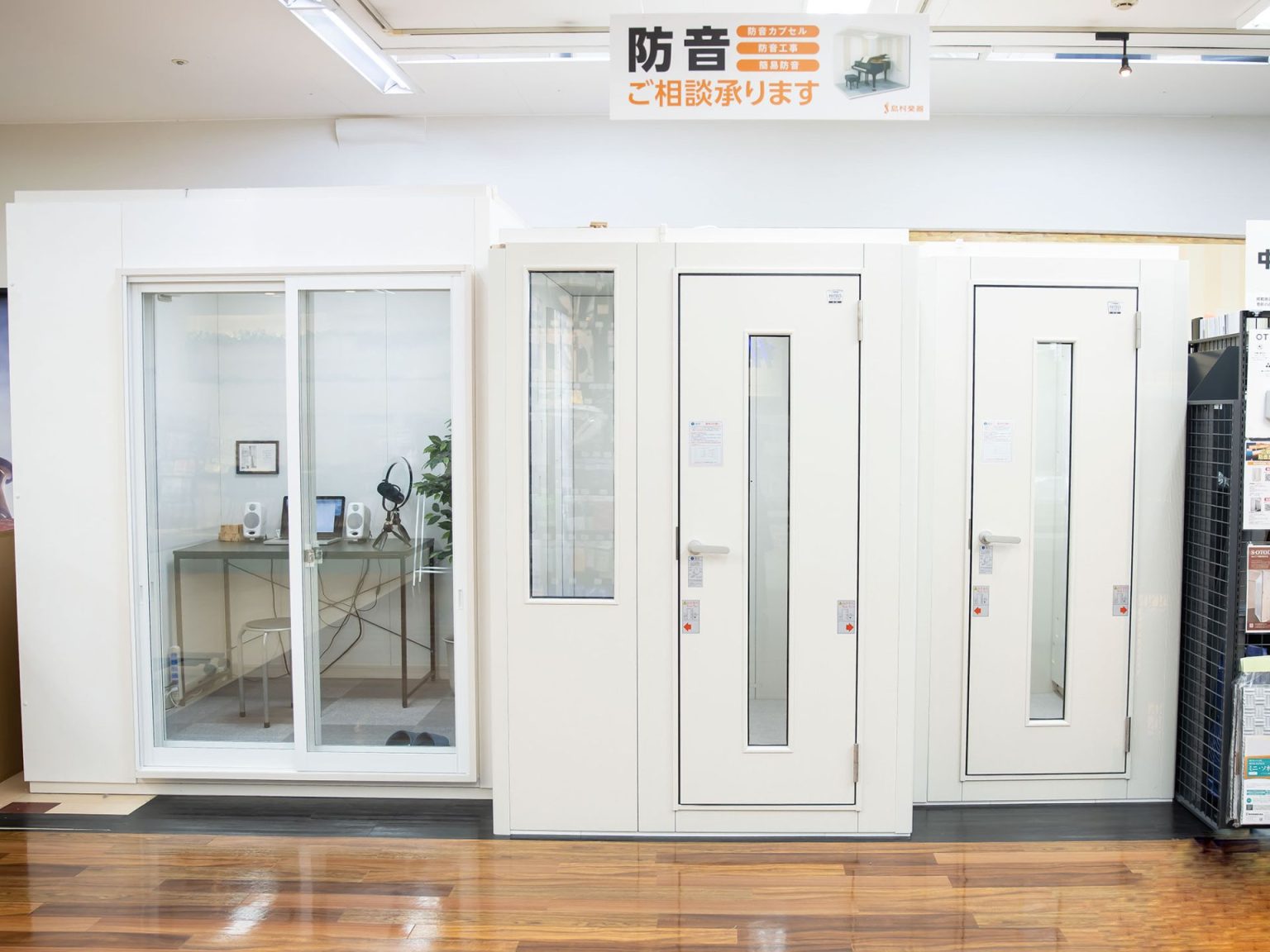 【新品・中古　防音在庫情報】防音ショールーム広島 in 広島PARCO（※10/01更新）