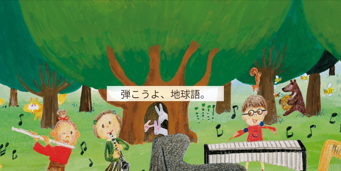 【音楽教室:名古屋市港区、南陽、中川区】夏休みから始めよう☆彡こどものための音楽教室なら、島村楽器イオンモール名古屋茶屋店へ