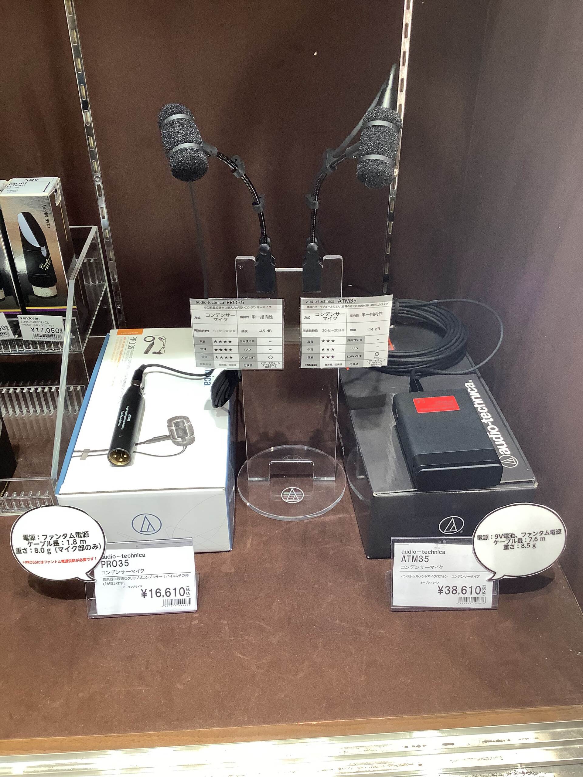 【楽器用マイク入荷！】Audio-technicaのPRO35とATM35のご紹介
