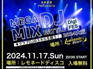 MEGAMIX DJ BATTLE 2024 IN Osaka開催！