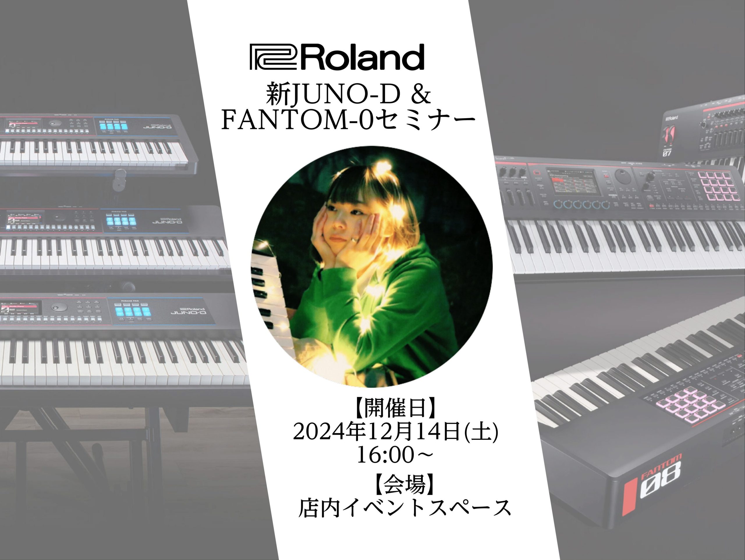 【イベント】Roland 新JUNO-D ＆ FANTOM-0セミナー開催！