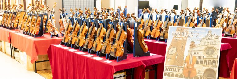 【10/30(金)～11/1(日)広島パルコにて開催】 弦楽器フェスタのご紹介