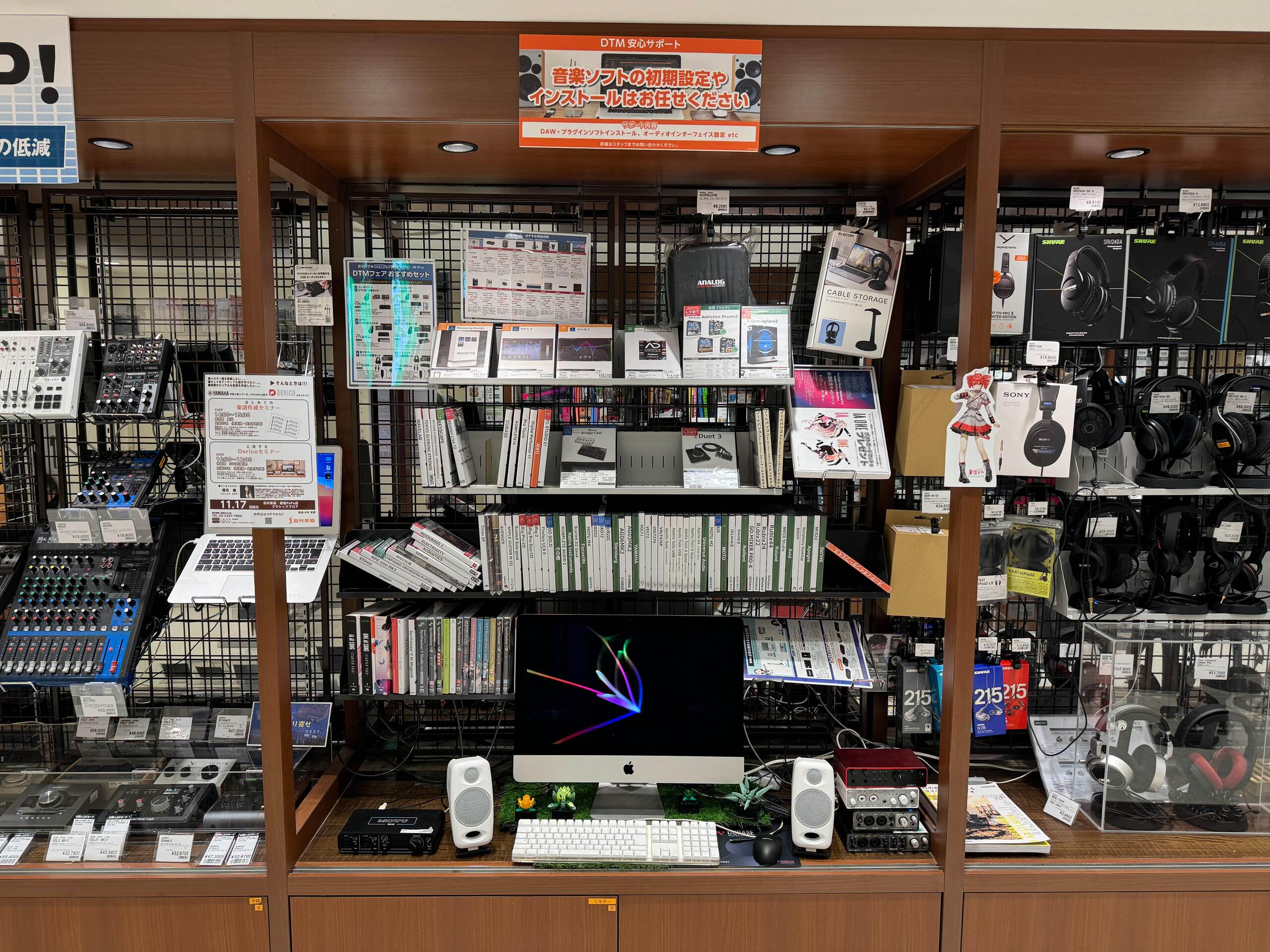 島村楽器新宿PePe店 DTM情報/DTMコーナー案内ページ