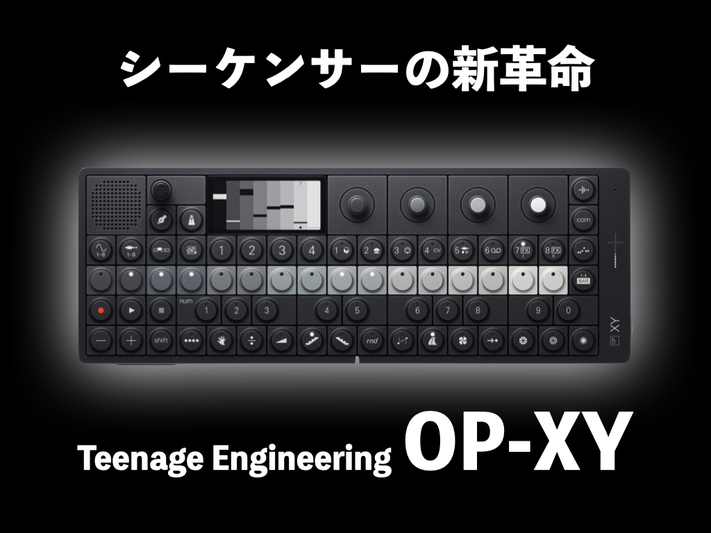 Teenage Engineering OP-XY登場！