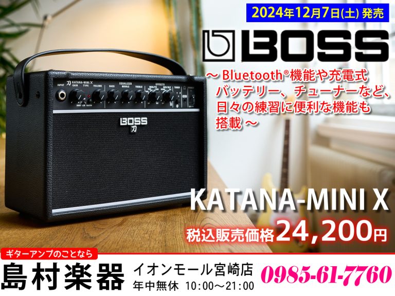 【新商品】ダイナミックな弾き心地、豊かな低域を実現する「BOSS KATANA-MINI X」のご紹介!!【2024/12/7発売】