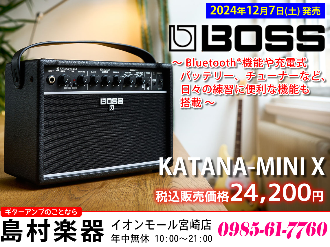 【新商品】ダイナミックな弾き心地、豊かな低域を実現する「BOSS KATANA-MINI X」のご紹介!!【2024/12/7発売】