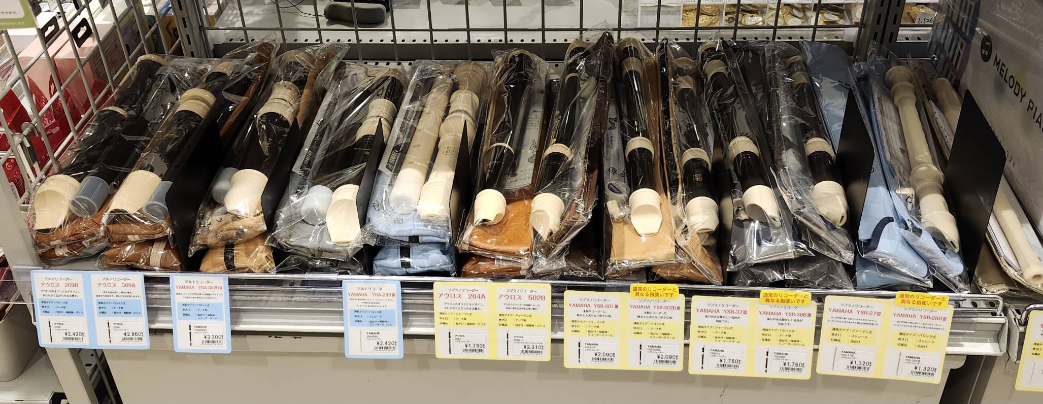 リコーダーってどう選べばいいの？