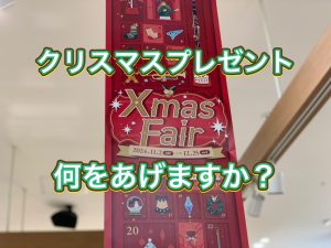 管楽器アドバイザーの音楽通信　Vol.38　プレゼントオススメ品