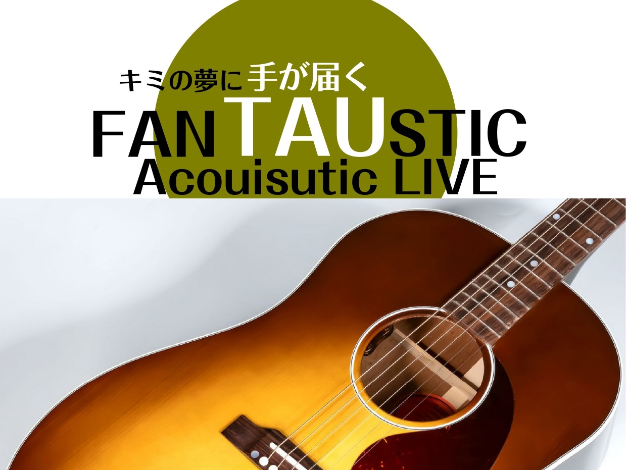 第2回FANTAUSTIC LIVE　アコースティックinクラブクアトロ（バーカウンター前）
