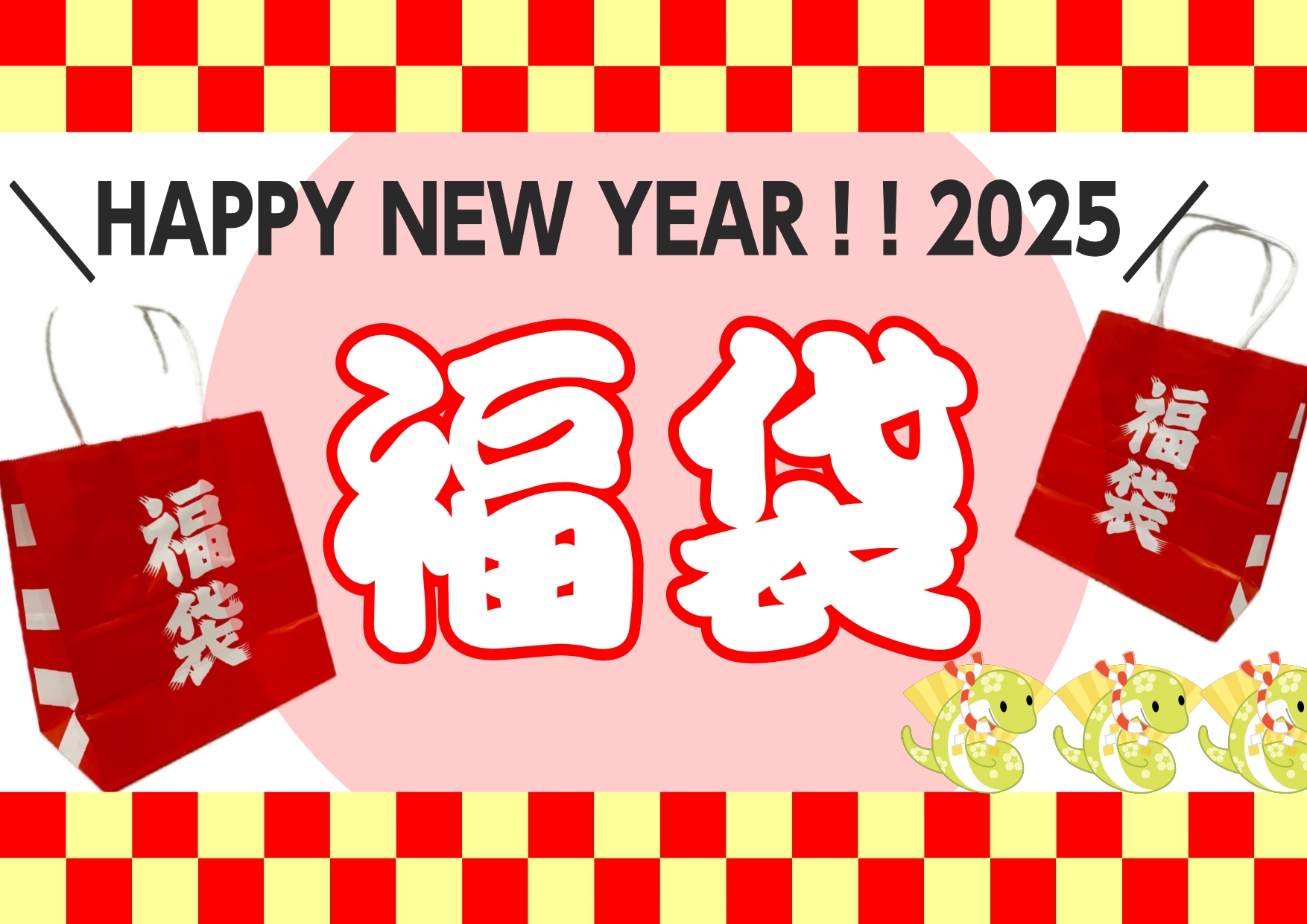 【数量限定！2025福袋】ギター・ベース・ウクレレ福袋を販売します！（12/26～）