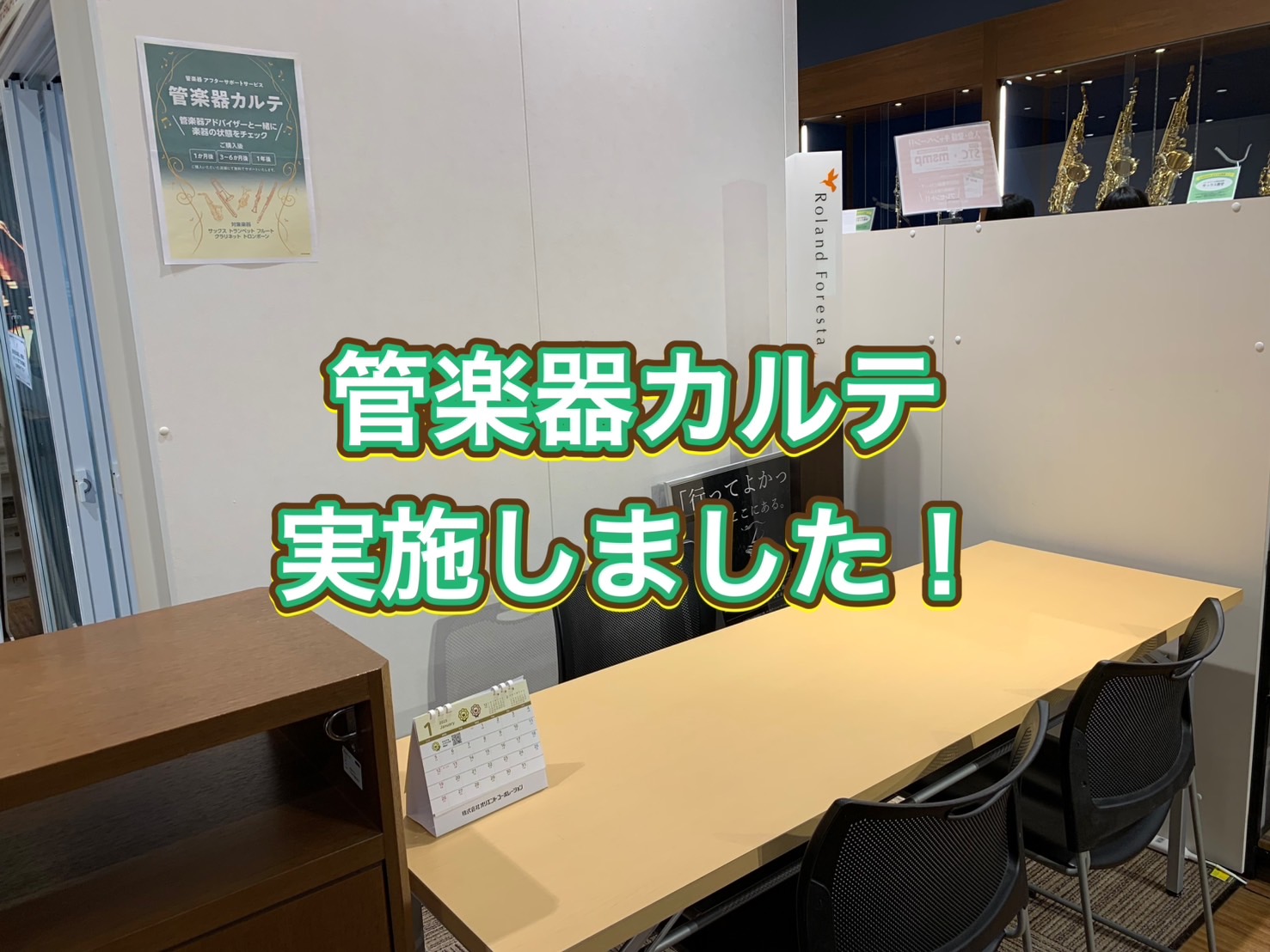 管楽器アドバイザーの音楽通信　Vol.39