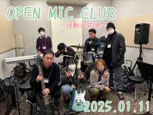 『OPEN MIC CLUB』2025年1月度 開催レポート