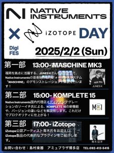 【デジフェス in福岡】Native Instruments & iZotope DAY