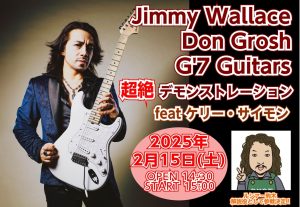 JimmyWallace / DonGrosh / G’7 Guitars 超絶デモンストレーション Feat,Kelly SIMONZ（ケリー・サイモン）＆ルシアー駒木！2025年2月15日(土)開催決定！