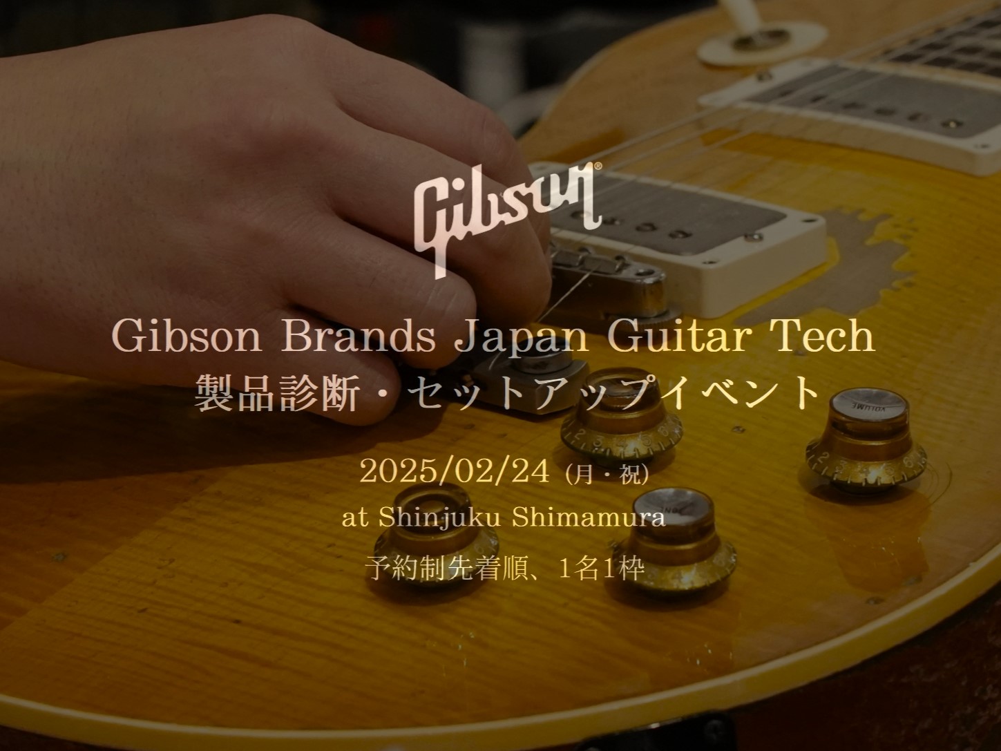 【2025/2/24（月・祝）】Gibson Brands Japan Guitar Tech 製品診断・セットアップ イベント開催【満員御礼】