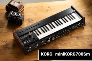 【先行展示実施】KORG miniKORG 700Sm登場！miniKORG 700FSがミニサイズになって帰ってきた！