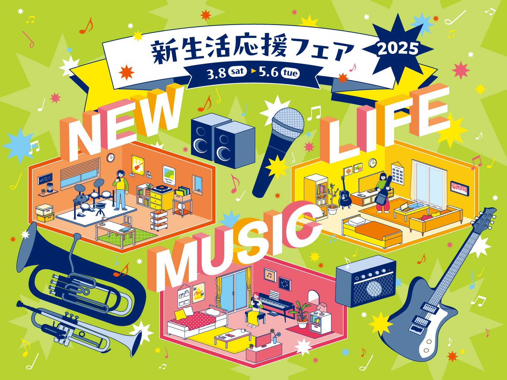 【電子ピアノフェア情報】春ピアノフェア第2弾！新生活応援フェア2025!!3/8(土)～5/6(火祝)まで