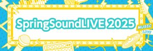 島村楽器主催ライブハウスイベント】SpringSoundLIVE2025 in千葉ANGA【バンド・弾き語り】