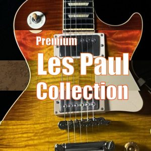 【エレキギター】Premium Les Paul Collection！1本限りの貴重なレスポールが集結！