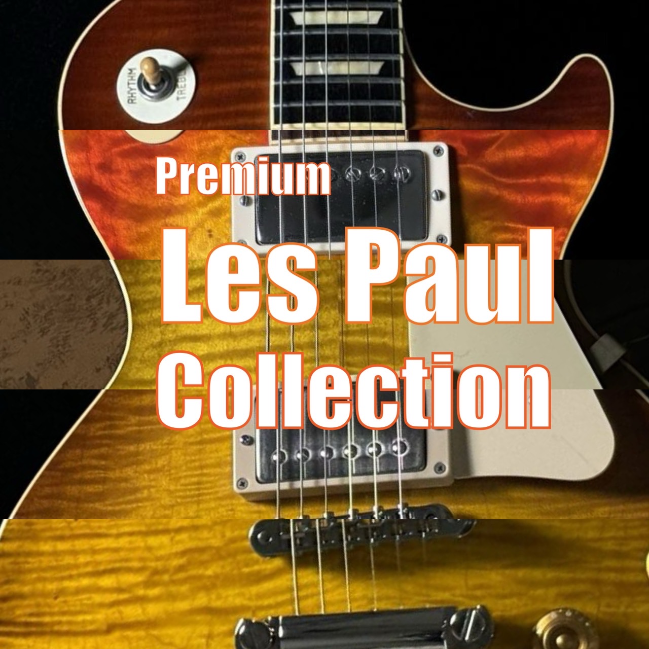 エレキギター】Premium Les Paul Collection！1本限りの貴重なレス