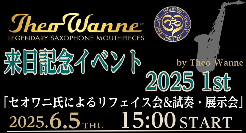 【Theo Wanne Pro Shopイベント情報】2025年Theo Wanne来日イベント1st開催決定！
