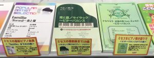 『Mrs.GREEN APPLE』楽譜紹介