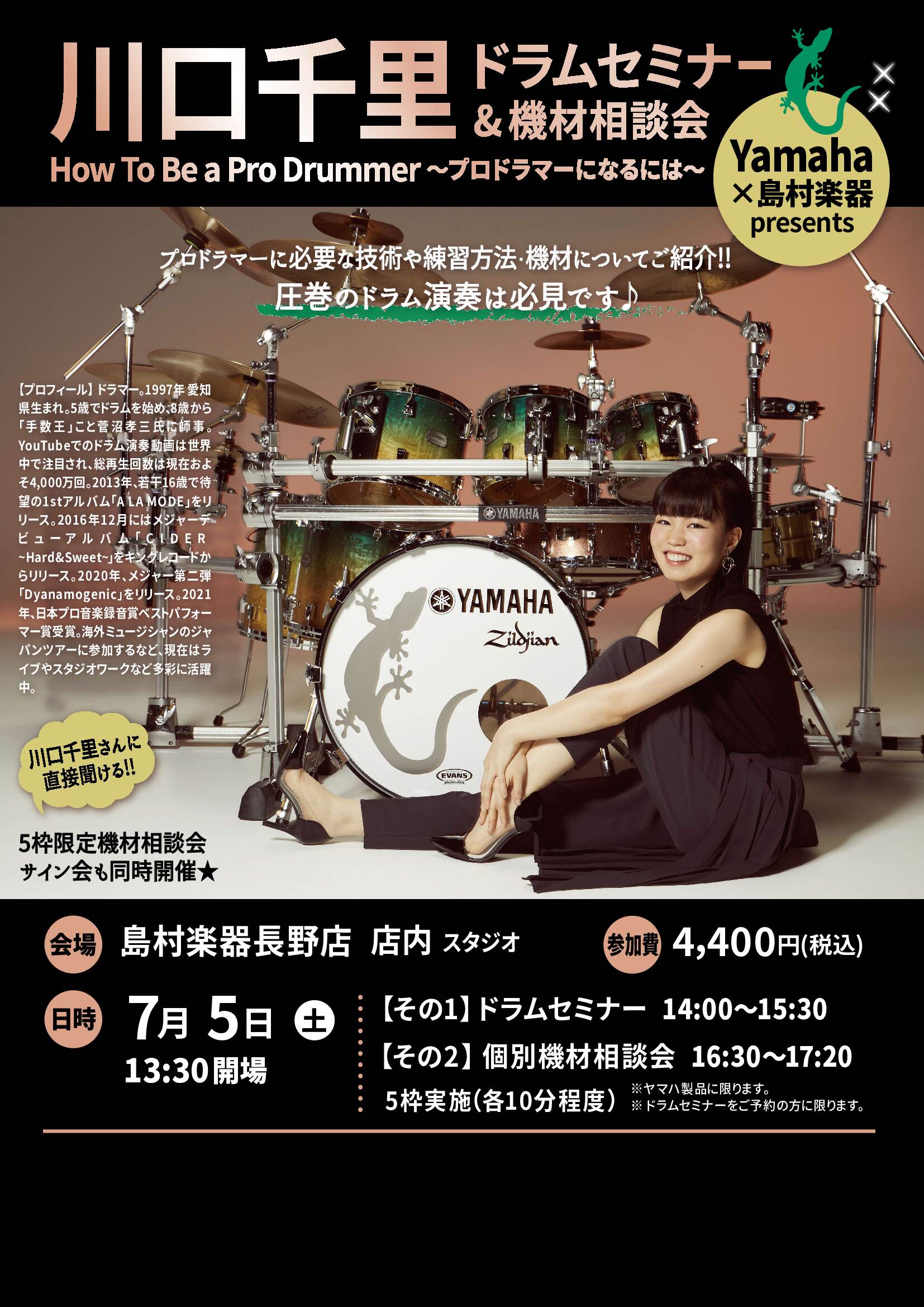 「川口千里ドラムセミナー」レポート！
