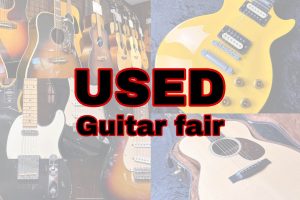 【終了しました】USED GUITAR FAIR 来場ご予約フォーム