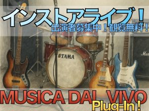 7月27日（日）『MUSICA DAL VIVO』終演いたしました！