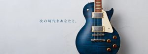 【徹底比較！】HISTORYエレキギター「Performance」と「Standard」の違いとは？【島村楽器オリジナルブランド】