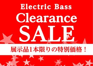 【エレキベース/セール】展示在庫のみ！1本限りの特別限定価格商品