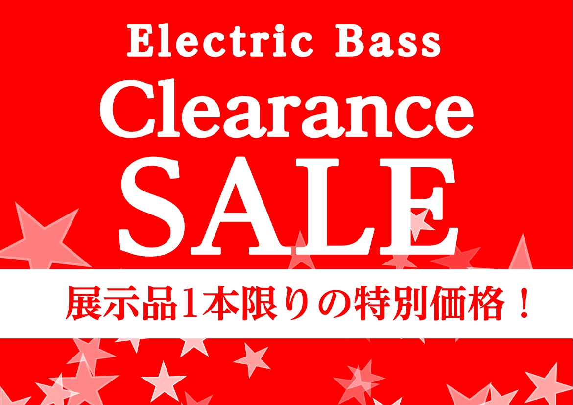 【エレキベース/セール】展示在庫のみ！1本限りの特別限定価格商品