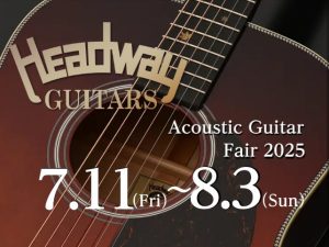 Headway アコースティックギターフェア2025　期間限定開催！