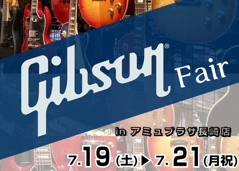 【終了しました】Gibsonフェア開催！ 憧れのギブソンを体感しよう