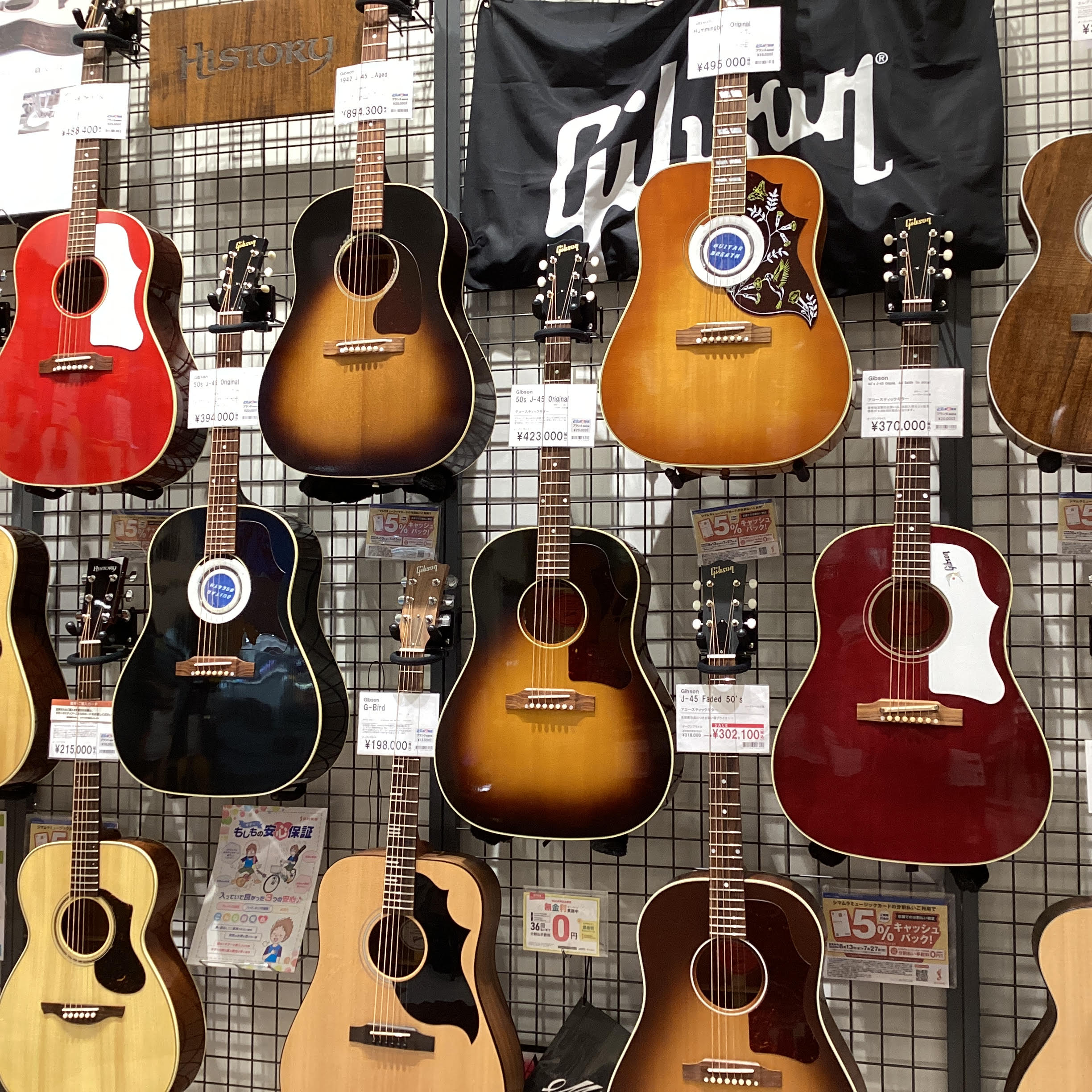 Gibsonアコースティックギターフェア　開催中！【7/8～7/13】