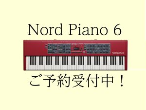 【発売決定！】Nord Piano6販売開始