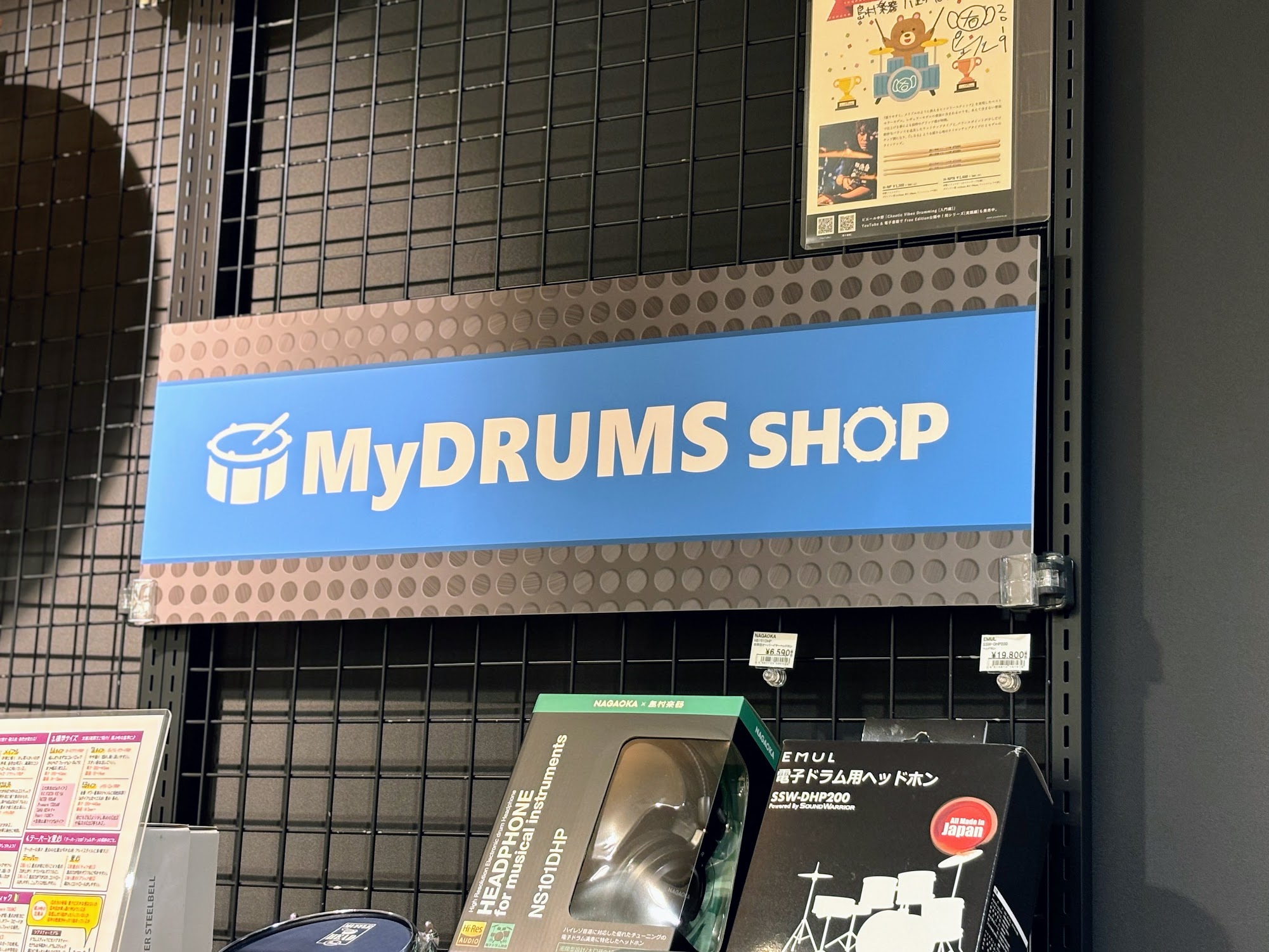【電子ドラム・ドラム・カホン】売り場紹介