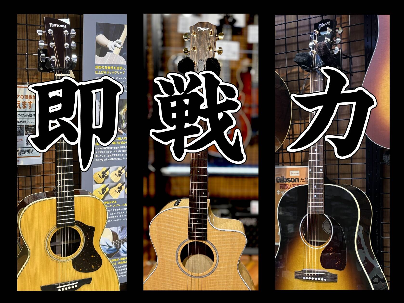 即戦力アコースティックギターのご紹介！ライブ向けオススメ機種多数