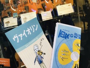 バイオリン日記　vol.6　【短期レッスンか入会か…】