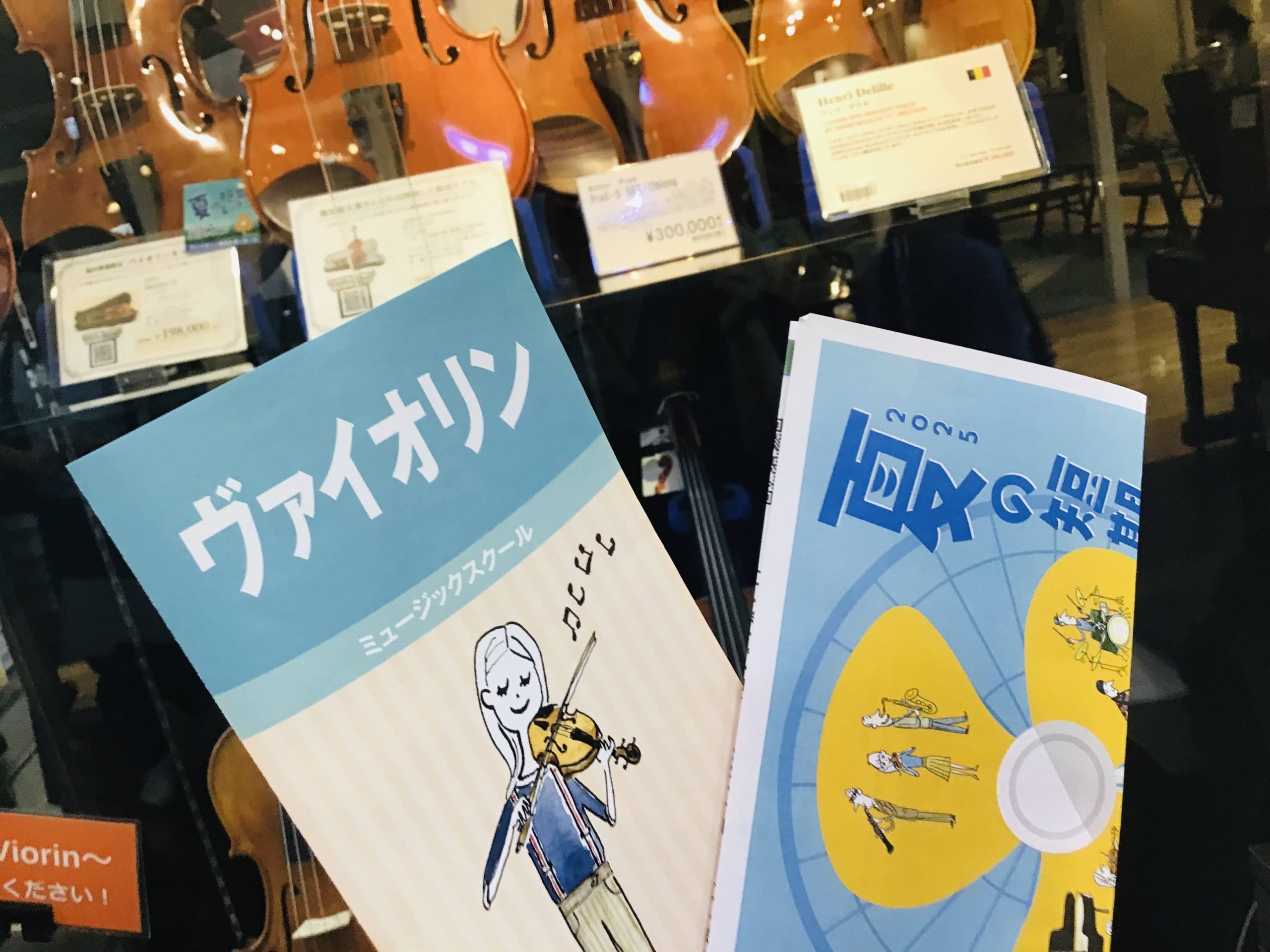 バイオリン日記　vol.6　【短期レッスンか入会か…】