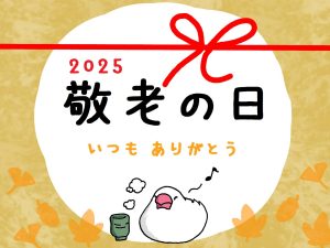 敬老の日に音楽をプレゼント♪ 心に響く“楽器ギフト”特集2025