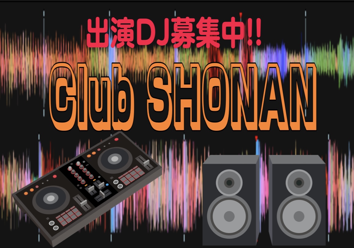 【DJサークル】Club SHONAN