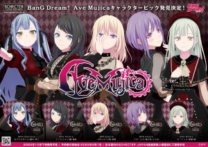 BanG Dream! Ave Mujicaコラボレーション商品が登場