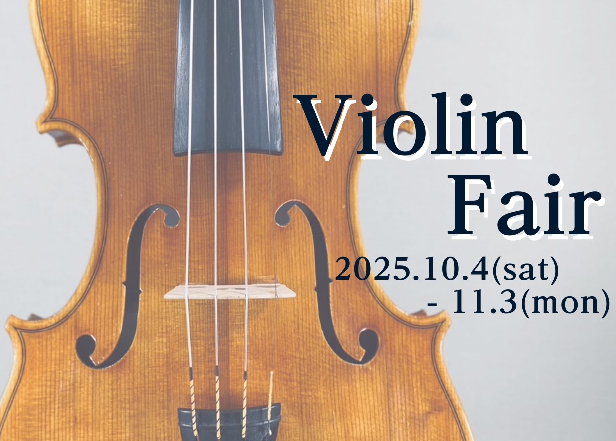 【Violin Fair】イタリア “Mantova派”　ヴァイオリン・チェロ特別企画展示！10月4日(土)～11月3日(月・祝)