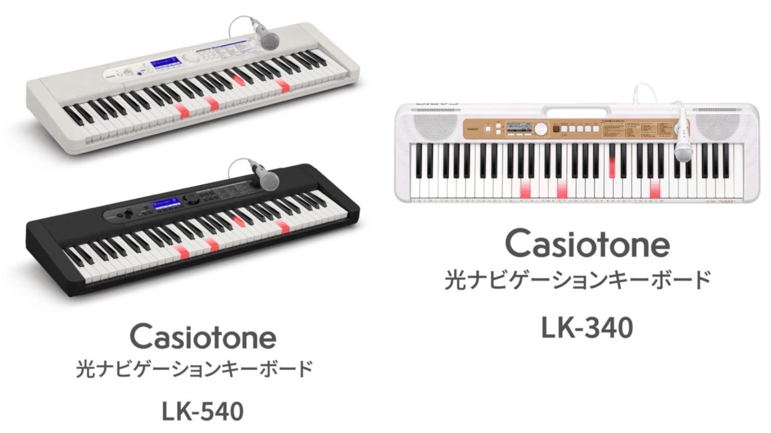 新製品情報】CASIO 光ナビゲーションキーボード【LK-340/LK-540