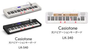 【新製品情報】CASIO 光ナビゲーションキーボード【LK-340/LK-540】