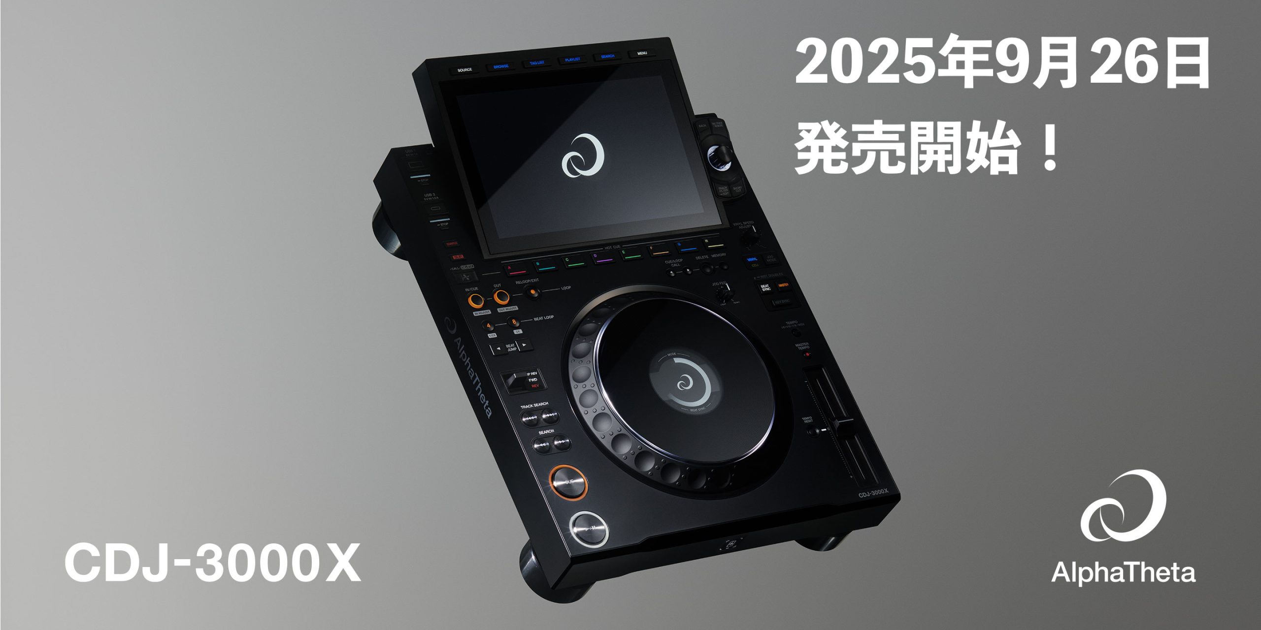AlphaTheta CDJ-3000X登場！5年ぶりにとなる次世代プロフェッショナルDJプレーヤー