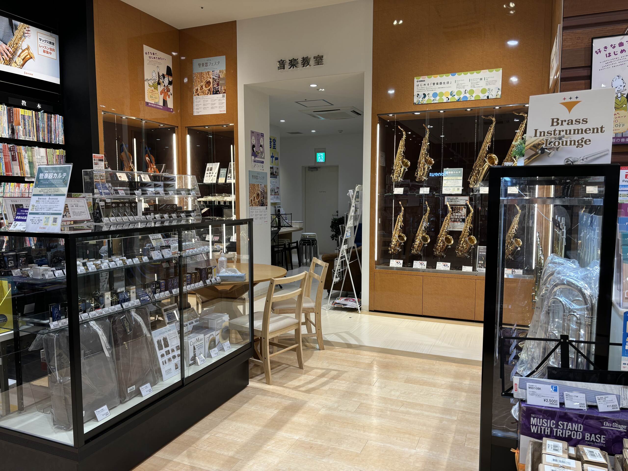 管楽器選びはららぽーと湘南平塚店へ