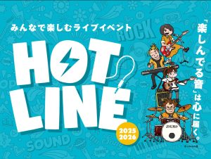 【HOTLINE 2025-2026】イオンモール広島府中店ライブ日程、出演者募集中！！